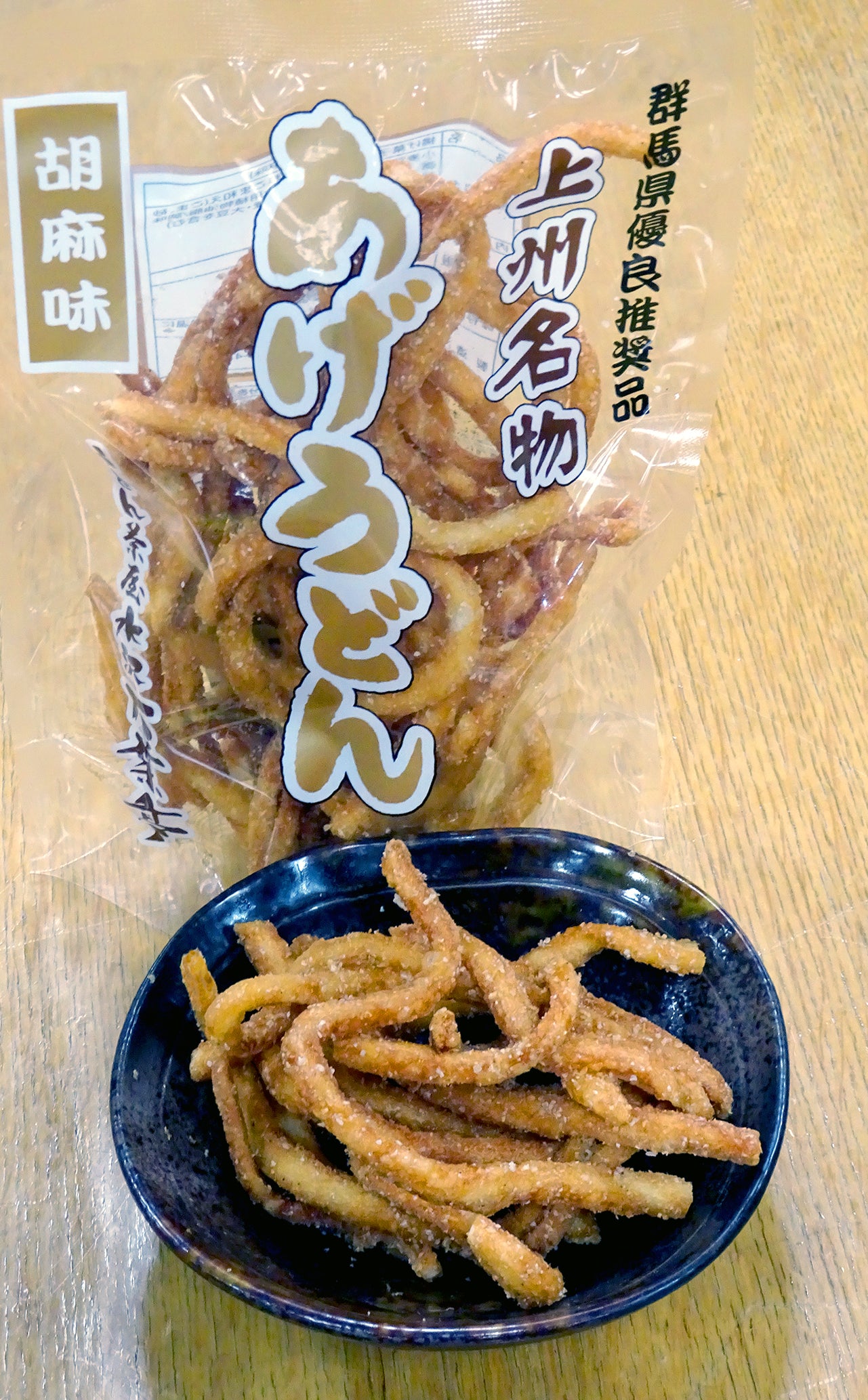 上州あげうどん 胡麻味