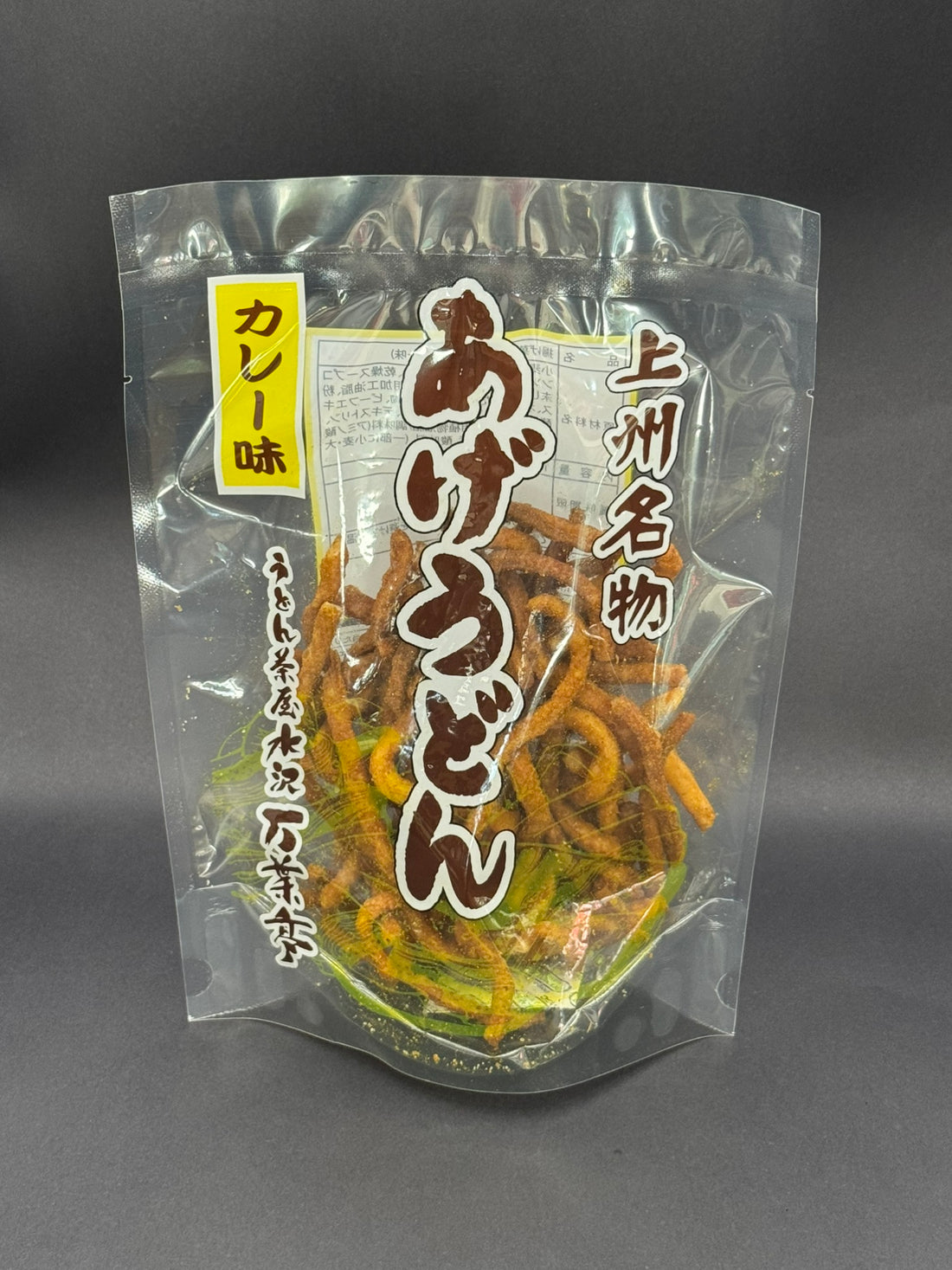 あげうどんカレー味